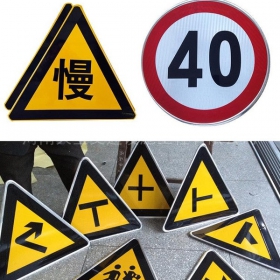 柳州市三角牌标志牌制作_警告标志牌_标志牌生产厂家_价格