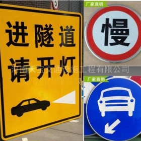 柳州市公路标志牌制作_道路指示标牌_标志牌生产厂家_价格