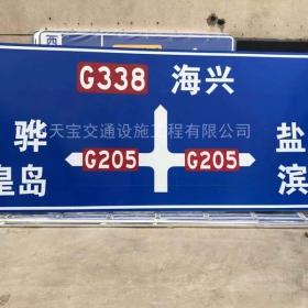 柳州市省道标志牌制作_公路指示标牌_交通标牌生产厂家_价格