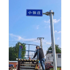 柳州市乡村公路标志牌 村名标识牌 禁令警告标志牌 制作厂家 价格